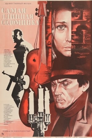 Poster The Longest Straw (1982)