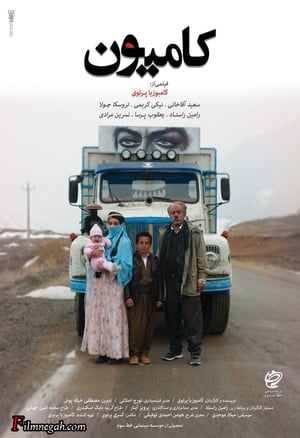 Poster The Truck (2018)