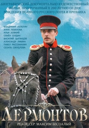 Poster Lermontov (2014)