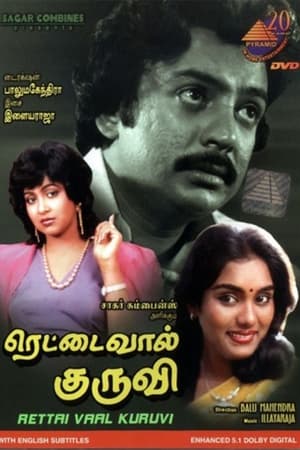 Rettai Vaal Kuruvi film complet