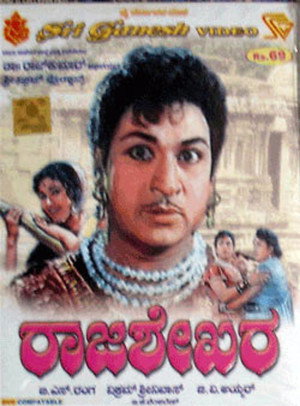 Rajasekhara