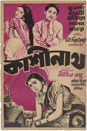 Kashinath