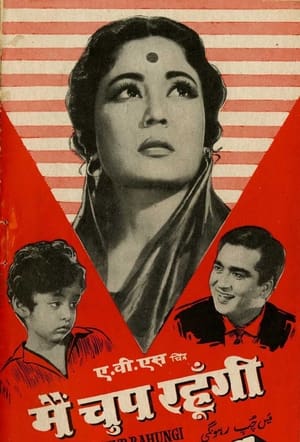 Poster Main Chup Rahungi (1962)