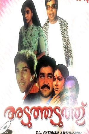 Poster Aduthaduthu (1984)