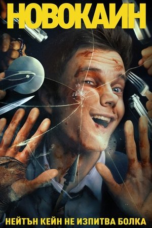 poster Novocaine