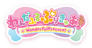 Wonderful Precure! — Logos 1