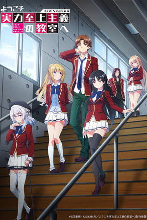 Youkoso Jitsuryoku Shijou Shugi no Kyoushitsu e 3rd Season