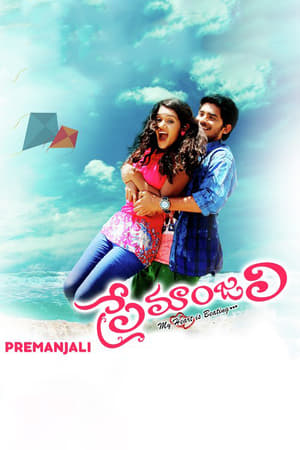 Premanjali (2018)