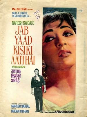 Poster Jab Yaad Kisi Ki Aati Hai (1967)