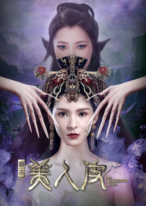 The Beauty Skin 5