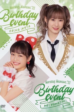 Image Morning Musume.'21 Ikuta Erina・Yamazaki Mei Birthday Event