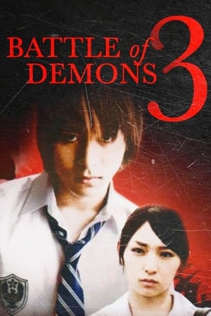 Poster Battle of Demons 3 (2009)