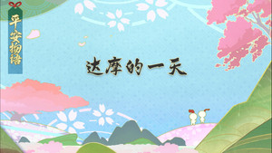 Episódio 1 - Onmyouji: Heian Monogatari