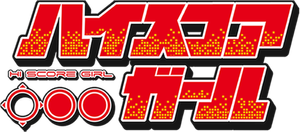 Hi Score Girl — Logos 3