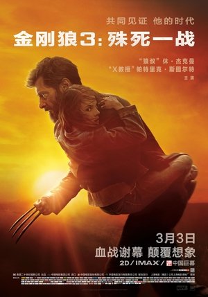 poster Logan