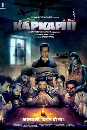 Poster Kapkapiii ()
