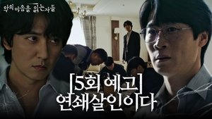 Through the Darkness 1×5 – Looking into the Minds of Evil