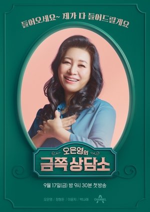 Dr. Oh’s Golden Clinic - Season 1 Episode 11