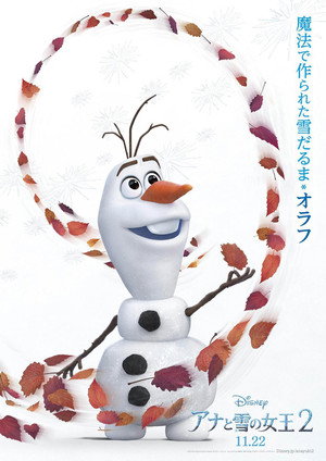 poster Frozen II