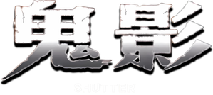 Shutter — Logos 6