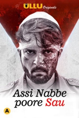 Image Assi Nabbe Poore Sau