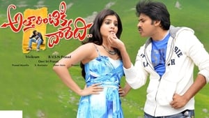 Attarintiki Daredi