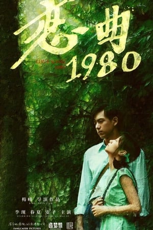 Poster Love Song 1980 2020