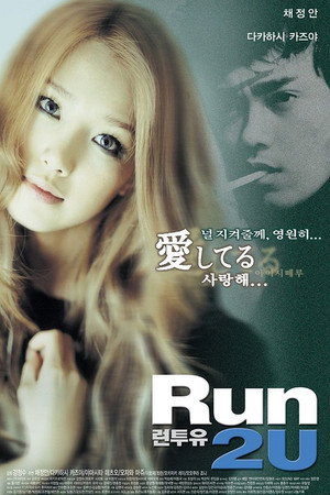 Run 2 U 4