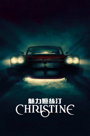 Christine 108