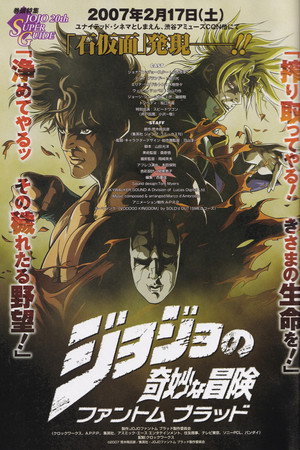 JoJo's Bizarre Adventure: Phantom Blood 13