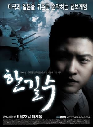 Poster Haan 2005