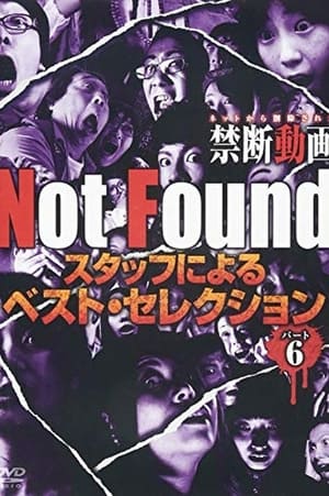 Image Not Found　－ネットから削除された禁断動画－　スタッフによるベスト・セレクション　パート 6