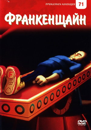 Frank Enstein 2