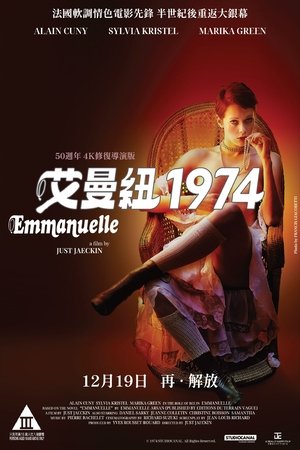 Image 艾曼纽