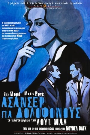 Poster Ασανσέρ για Δολοφόνους 1958