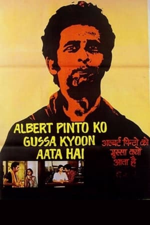 Poster Albert Pinto Ko Gussa Kyoon Aata Hai 1981