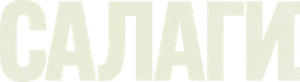 Boots — Logos 11