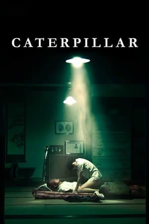 Poster Caterpillar 2010
