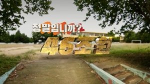 Episode 348