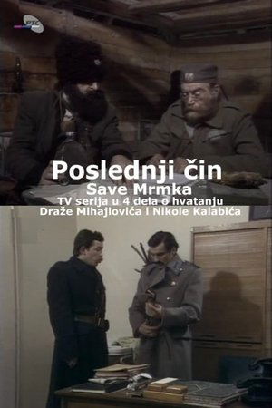 Poster Poslednji čin 1981