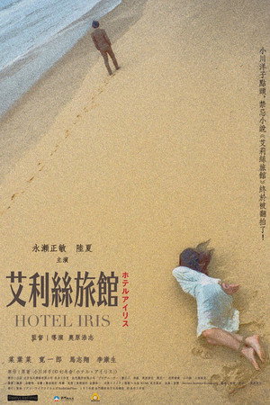 Hotel Iris 9