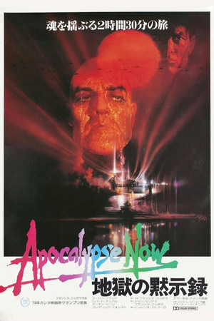 poster Apocalypse Now