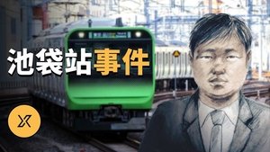 Episode 165 on X调查 Season 1 Episode 165 – May 24, 2022