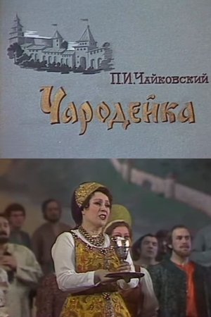 Nonton film The Enchantress (1984) terbaru sub indo Nonton film The Enchantress (1984) terbaru sub indo
