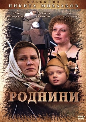 Image Роднини