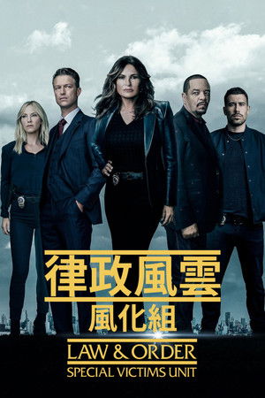 poster Law & Order: Special Victims Unit