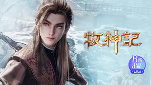 Tales of Herding Gods: 1×85