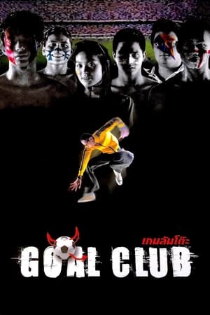 Poster Goal Club 2001
