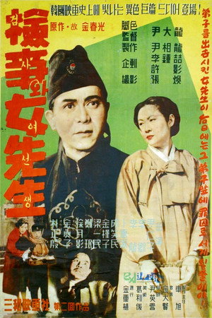 A Public Prosecutor and a Teacher 3