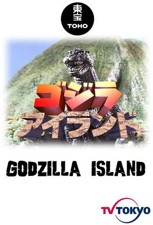 Gojira Airando 8